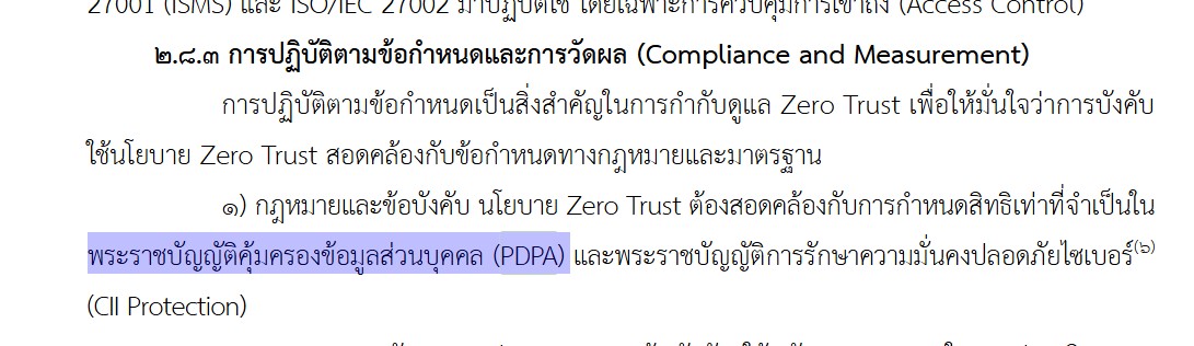 PDPA